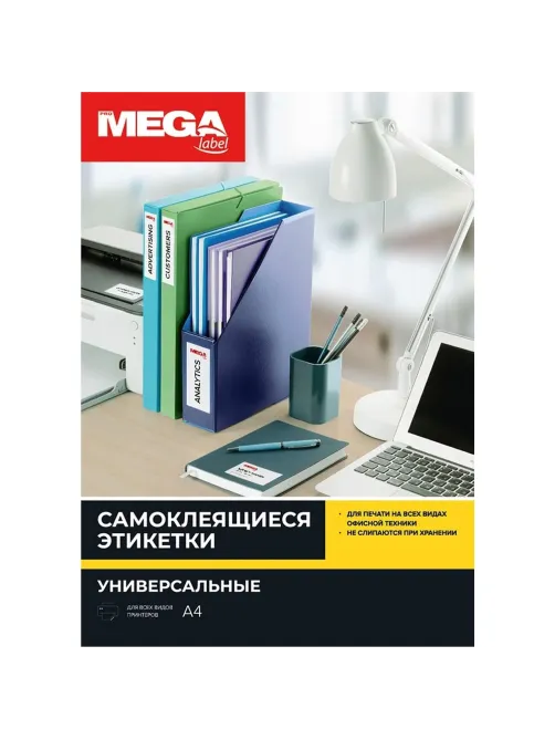Этикетки самоклеящиеся 70х57 мм/15 шт. на листе А4 (100 л