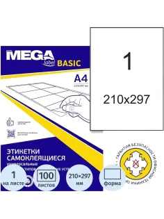 Этикетки самоклеящиеся 210х297мм 80г бел п/глян 100л/уп