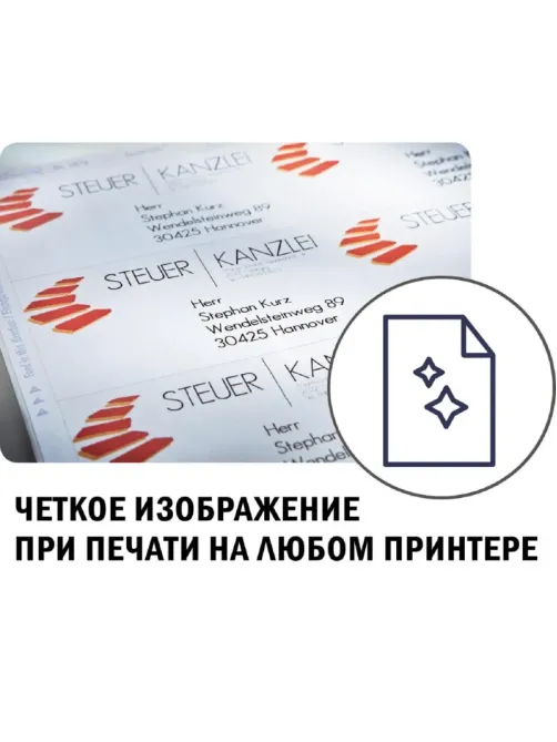 Этикетки самоклеящиеся 3659 универсал. 97х42.3мм,IJ+L+K+CL,1200шт/уп