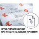 Этикетки самоклеящиеся 3659 универсал. 97х42.3мм,IJ+L+K+CL,1200шт/уп