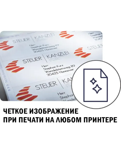 Этикетки самоклеящиеся 3660 универсал. 97х67.7мм,IJ+L+K+CL,800шт/уп