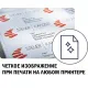 Этикетки самоклеящиеся 3660 универсал. 97х67.7мм,IJ+L+K+CL,800шт/уп