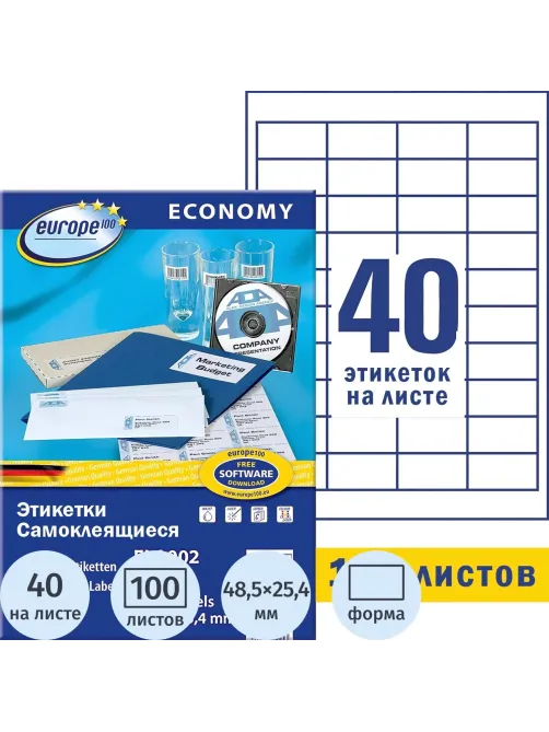 Этикетки самоклеящиеся Europе,48,5x25,4мм на листеА4 (100лист/уп)