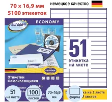 Этикетки самоклеящиеся Europe,70х16,9мм на листеА4 (100лист/уп)