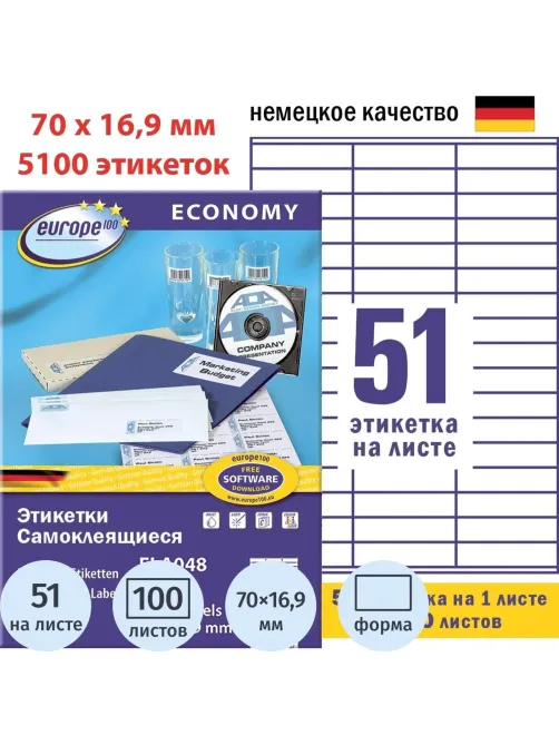 Этикетки самоклеящиеся Europe,70х16,9мм на листеА4 (100лист/уп)