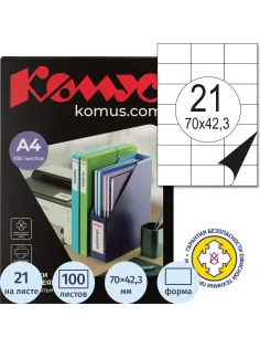 Этикетки самоклеящиеся Premium 70х42,3мм 21шт/л А4 (100л/уп)