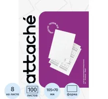 Этикетки самоклеящиеся кауч.к 105х70 8шт/л А4(100л/уп)