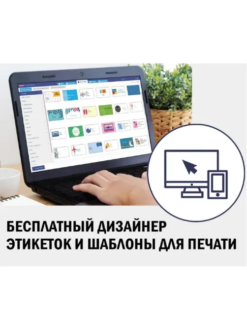 Этикетки самоклеящиеся 3477 универсал. 105х41мм,IJ+L+K+CL,1400шт/уп