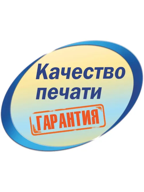 Этикетки самоклеящиеся Europe,48,5х16,9мм на листеА4,18л/уп