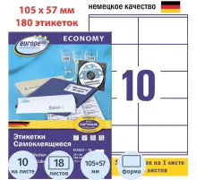 Этикетки самоклеящиеся Europe,105х57мм на листеА4,18л/уп