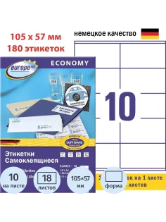 Этикетки самоклеящиеся Europe,105х57мм на листеА4,18л/уп