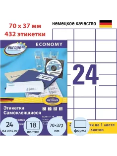 Этикетки самоклеящиеся Europe ELA011-18,70x37,1мм, 24шт на листеА4 18л/уп.