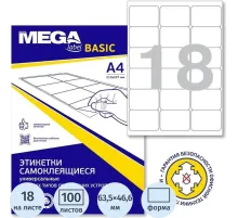 Этикетки самоклеящиеся 63,5x46,6 18шт/л 100л/уп