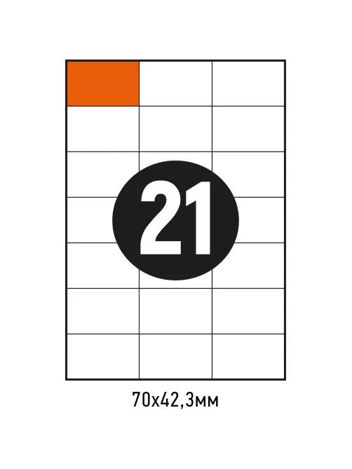 Этикетки самоклеящиеся 70х42,3 мм/21 шт. лист. А4 (100л./уп)