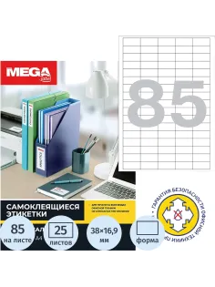 Этикетки самоклеящиеся 38х16,9мм/85шт лист А4 п/глян( 25л/уп)