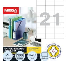 Этикетки самоклеящиеся 70х42,3мм 21шт/л А4 п/глян (100л/уп)