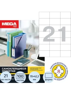 Этикетки самоклеящиеся 70х42,3мм 21шт/л А4 п/глян (100л/уп)