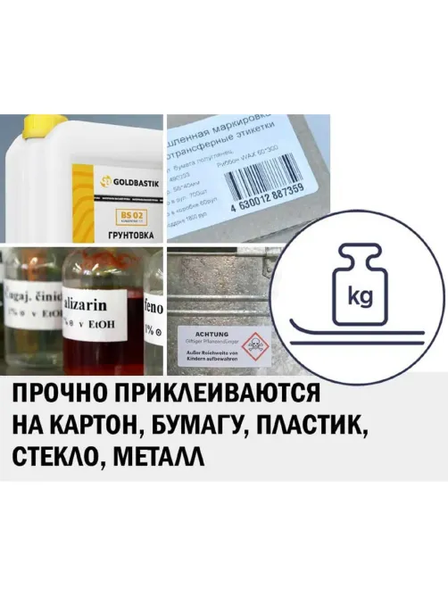 Этикетки самоклеящиеся 3478 универсал. 210х297мм,IJ+L+K+CL,100шт/уп