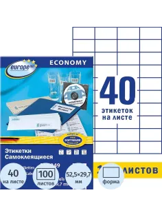 Этикетки самоклеящиеся Europе,52,5x29,7мм на листеА4 (100лист/уп)