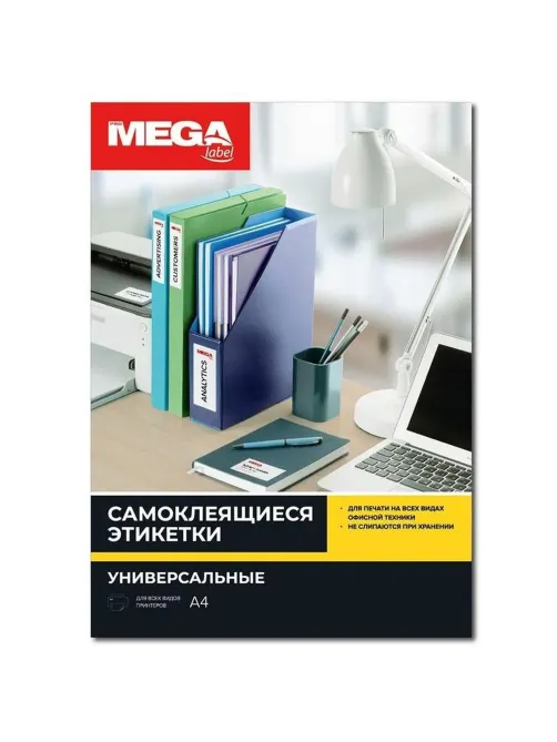 Этикетки самоклеящиеся Premium 210х297мм,70г белая (100л/уп)