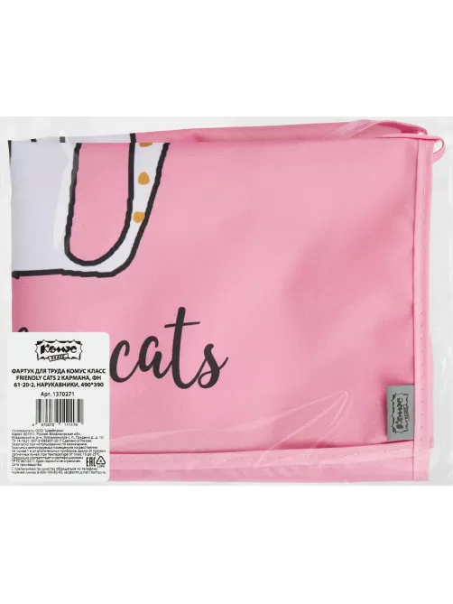 Фартук для труда Комус КлассFriendly cats карман,нарукв,490x390мм,ФН61-20-2