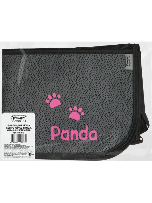 Фартук для труда Комус Класс Panda, ФН 41-1, 2 кармана