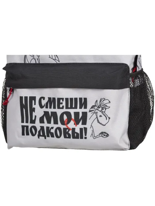 Рюкзак школьный КОМУС Три богатыря Горыныч, 1 отд.,белый
