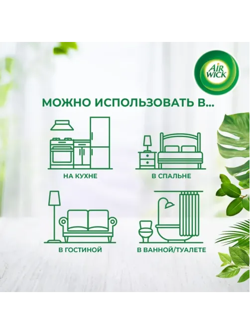 Баллон сменный для автоосвежителя Air Wick Life Scents:Океанск бриз, 250мл