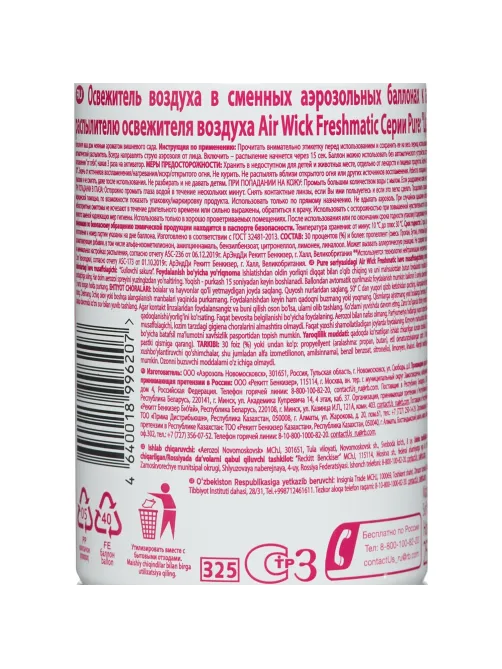 Баллон сменный для автоосвежителя Air Wick Pure Цветущая сакура, 250мл