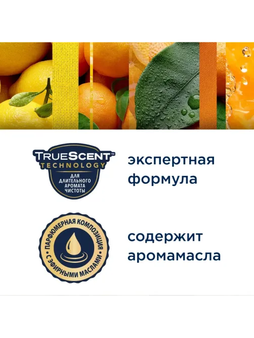 Баллон сменный для автоосвежителя Glade Сицилийский лимонад и мята  269 мл