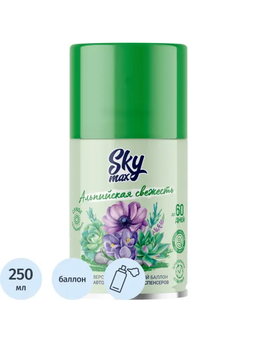 Баллон сменный для автоосвежителя SKY MAX 250мл Альпийская свежесть