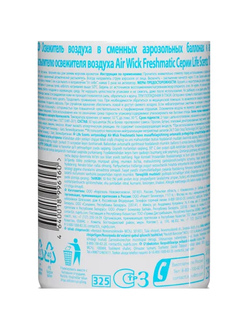Баллон сменный для автоосвежителя Air Wick Life Scents:Океанск бриз, 250мл