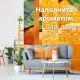 Баллон сменный для автоосвежителя Glade Сицилийский лимонад и мята  269 мл