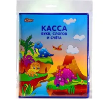 Касса букв, слогов и счета