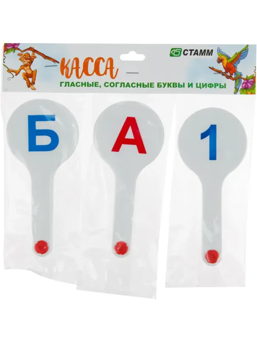 Веер-касса набор (3 веера) гласные-согласные буквы и цифры, ВК12