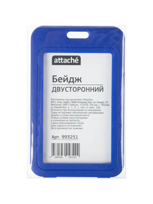 Набор канцелярский подарочных Attache Selection Digital синий