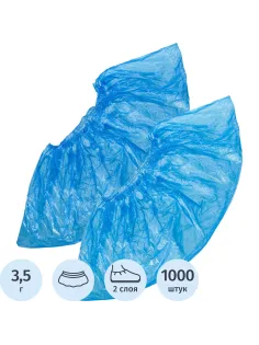 Бахилы н/с, п/э с 2й рез. 3,5г ПНД2-8/8/2р-С-С, голубые, 500 пар/уп