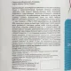 Хлорные таблетки Clinical Program 1,0 кг 300 шт/уп