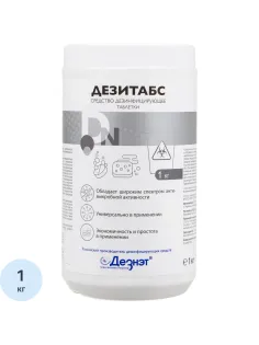 Хлорные таблетки Дезитабс 1 кг