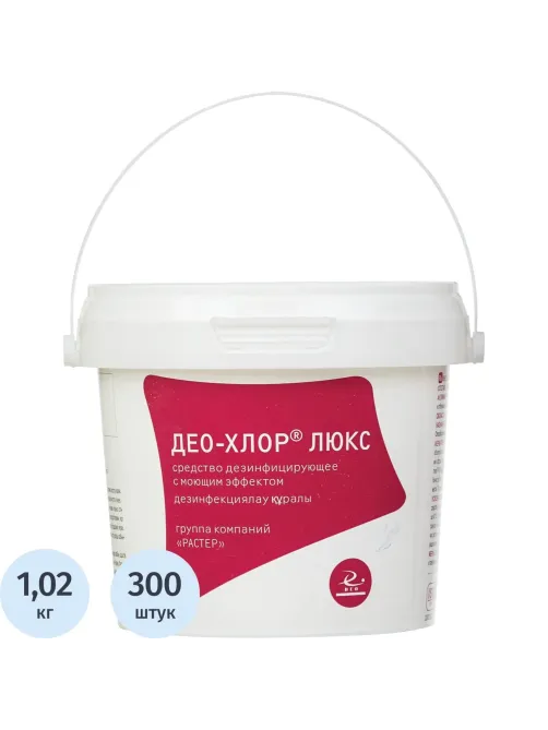 Хлорные таблетки Део-Хлор Люкс 300 шт в упак.