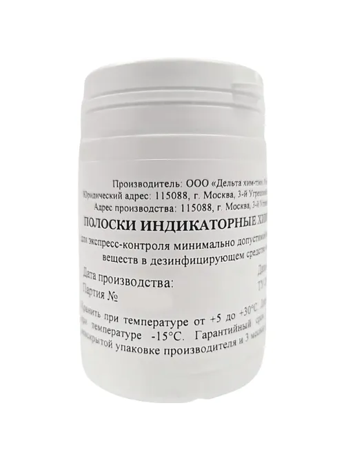Индикатор концентрации к дезсредству XION 2% GA, 100 шт/уп