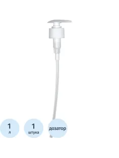 Дозатор для контактных сред, гелевый насос, 1л
