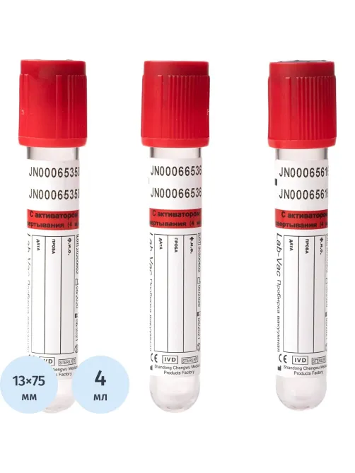 Вакуумные пробирки с акт-ром свертывания 4 мл (13х75 мм) Lab-Vac 100шт/уп