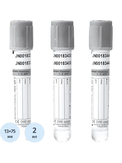 Вакуумные пробирки д/исслед.глюкозы 2 мл (13х75 мм) Lab-Vac 100шт/уп