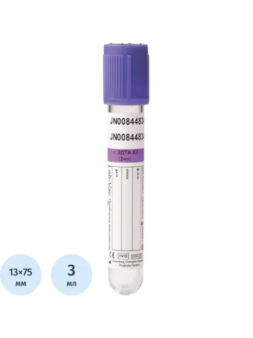 Вакуумные пробирки с ЭДТА-К3 3 мл (13х75 мм) Lab-Vac 100шт/уп