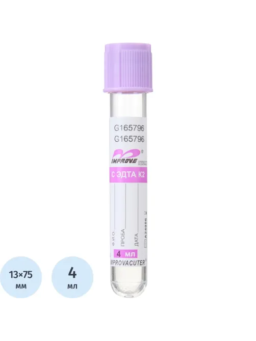 Вакуумные пробирки с ЭДТА-К2, 4мл Improvacuter 100шт/уп