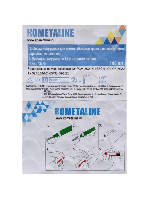Вакуумные пробирки с Na цитрат 3,8% 1,8мл, 13х75мм, KOMETALINE 100шт/уп