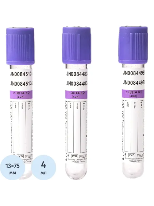 Вакуумные пробирки с ЭДТА-К2 4 мл (13х75 мм) Lab-Vac 100шт/уп