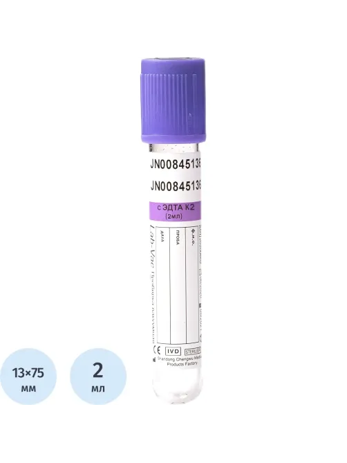 Вакуумные пробирки с ЭДТА-К2 2 мл (13х75 мм) Lab-Vac 100шт/уп