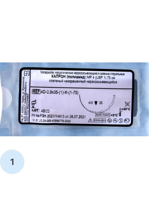 Шовный материал КАПРОН 1 МР 4 с иглой 4D-0,9x35-(1)-K-(1-75), 75см 20шт/у